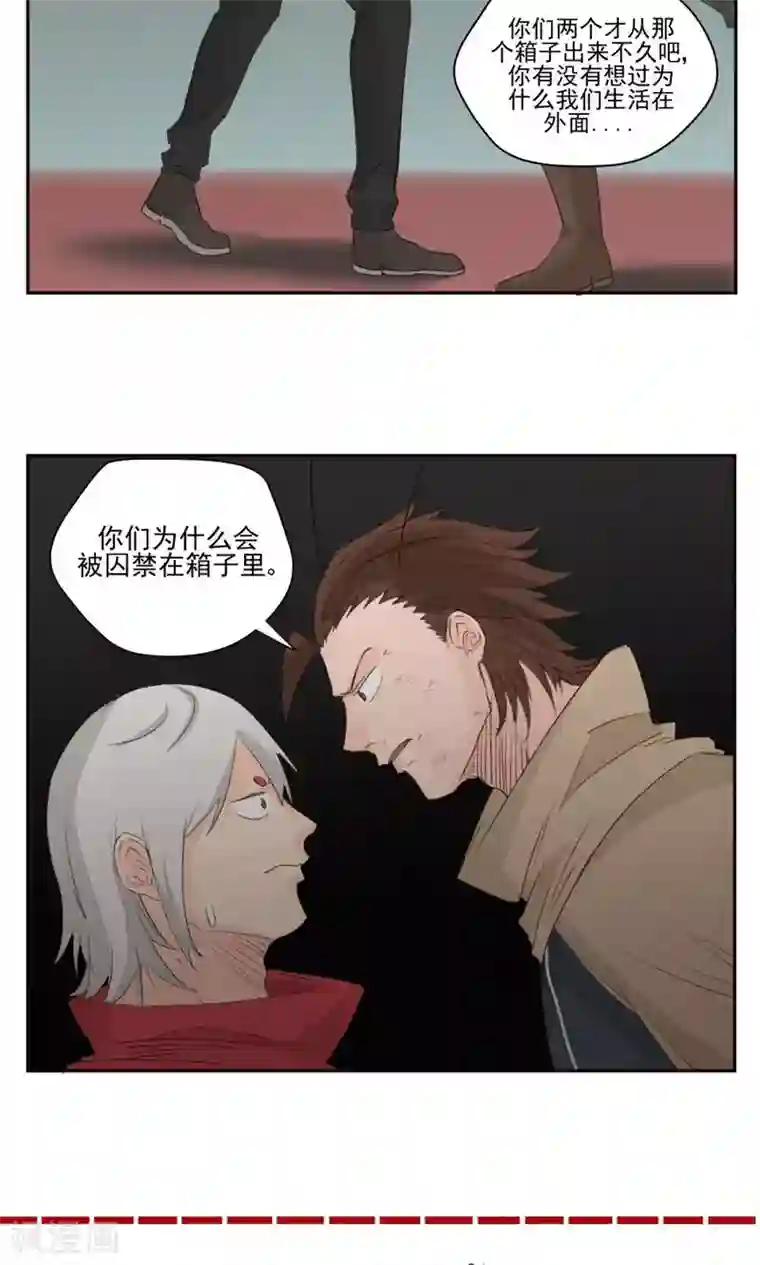 家庭和谐计划第45话