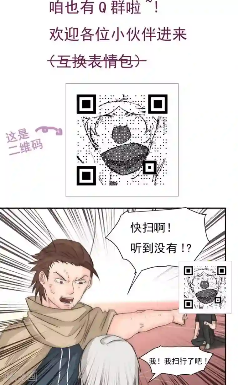 家庭和谐计划第45话