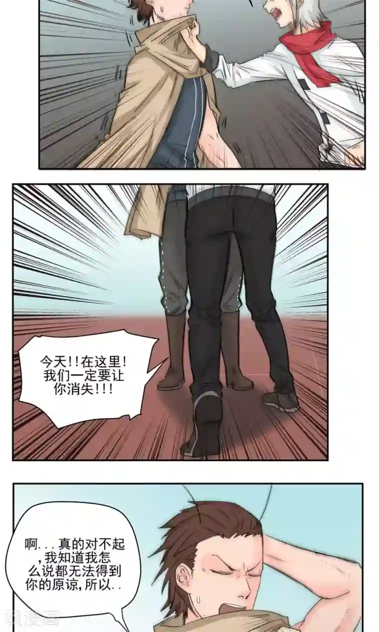 家庭和谐计划第45话