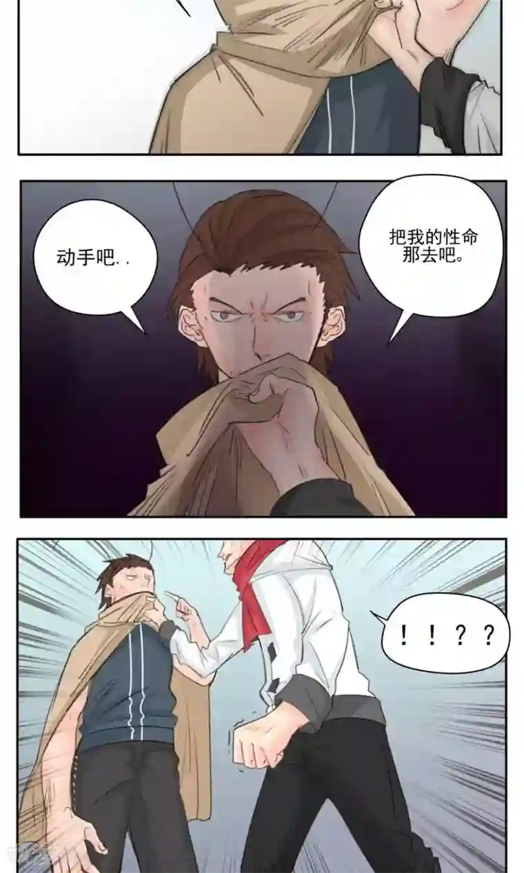 家庭和谐计划第45话