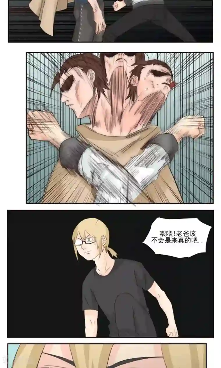 家庭和谐计划第45话