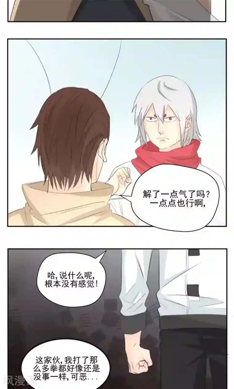 家庭和谐计划第45话