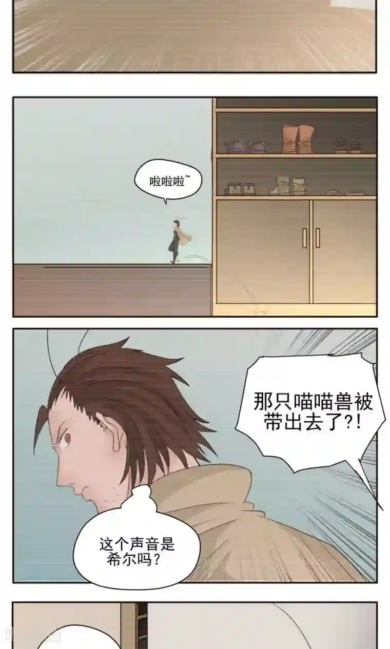 家庭和谐计划第46话