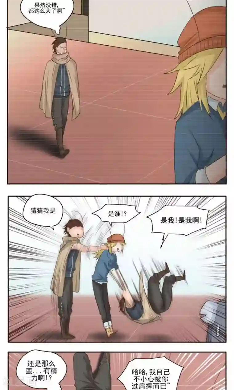 家庭和谐计划第46话