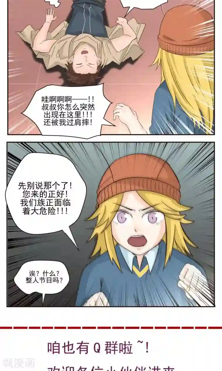 家庭和谐计划第46话