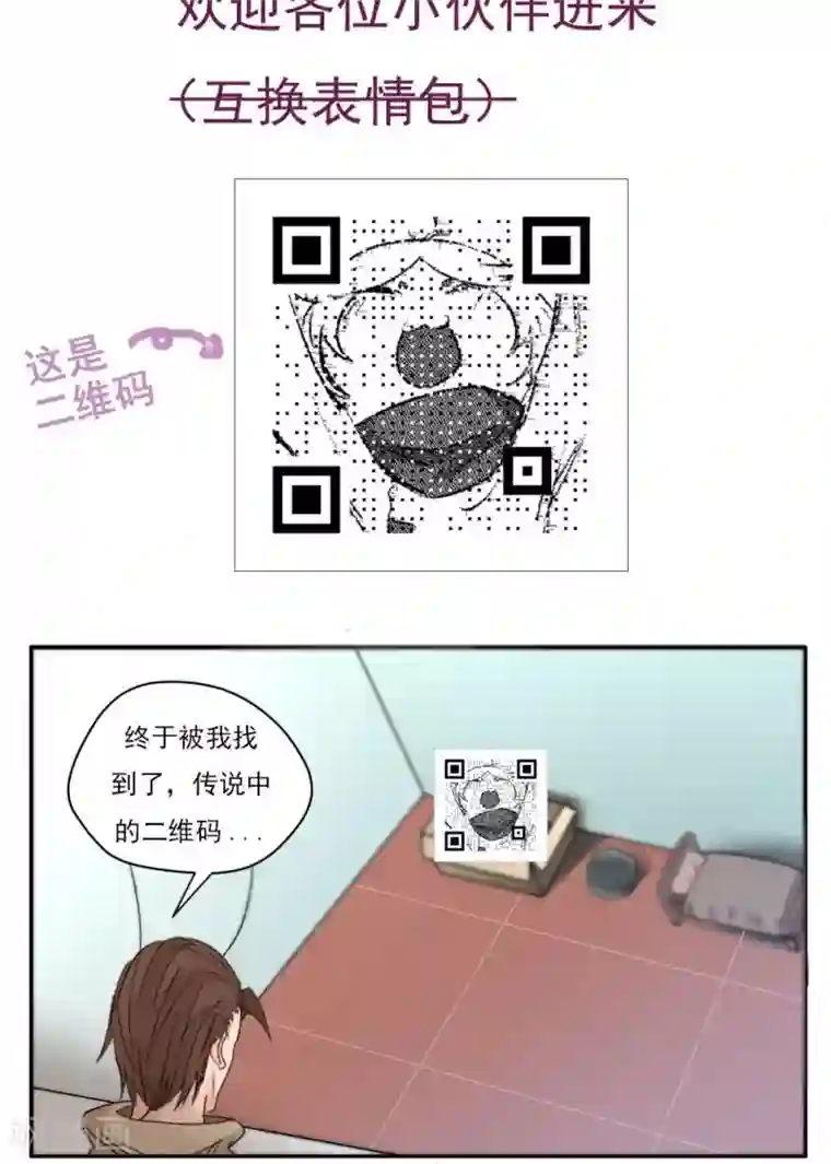 家庭和谐计划第46话