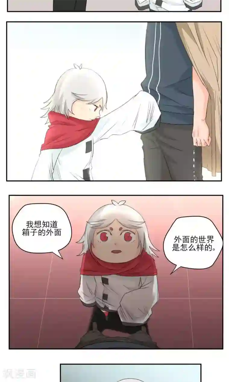 家庭和谐计划第46话