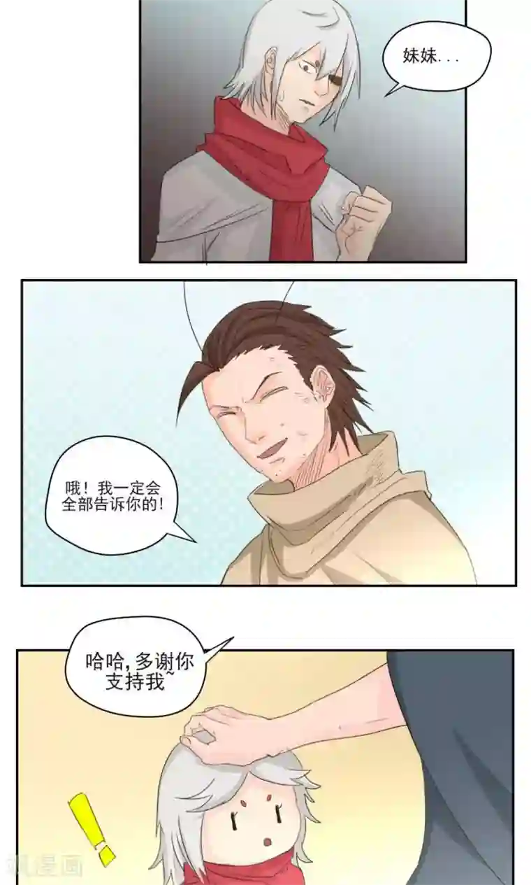 家庭和谐计划第46话