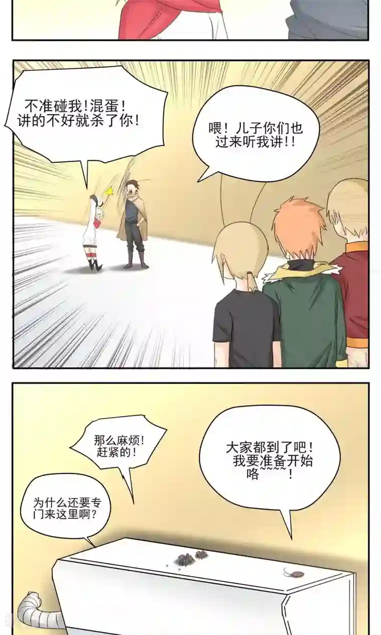 家庭和谐计划第46话