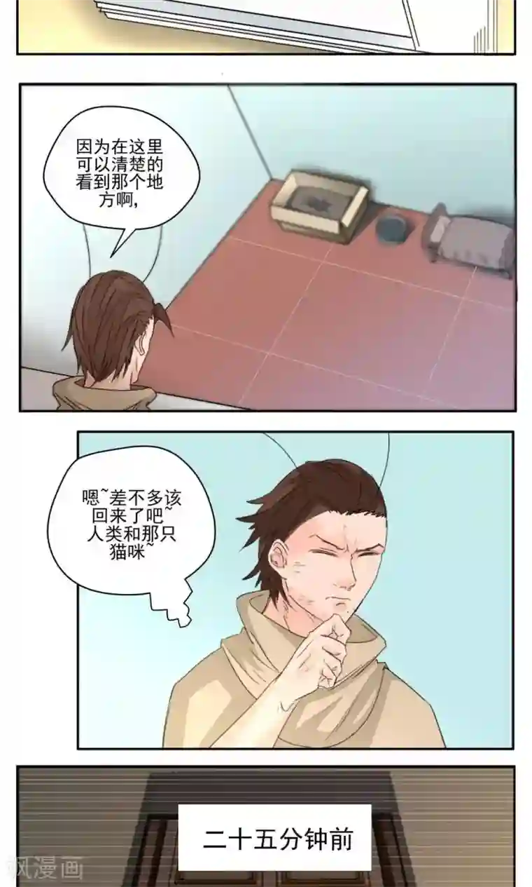 家庭和谐计划第46话