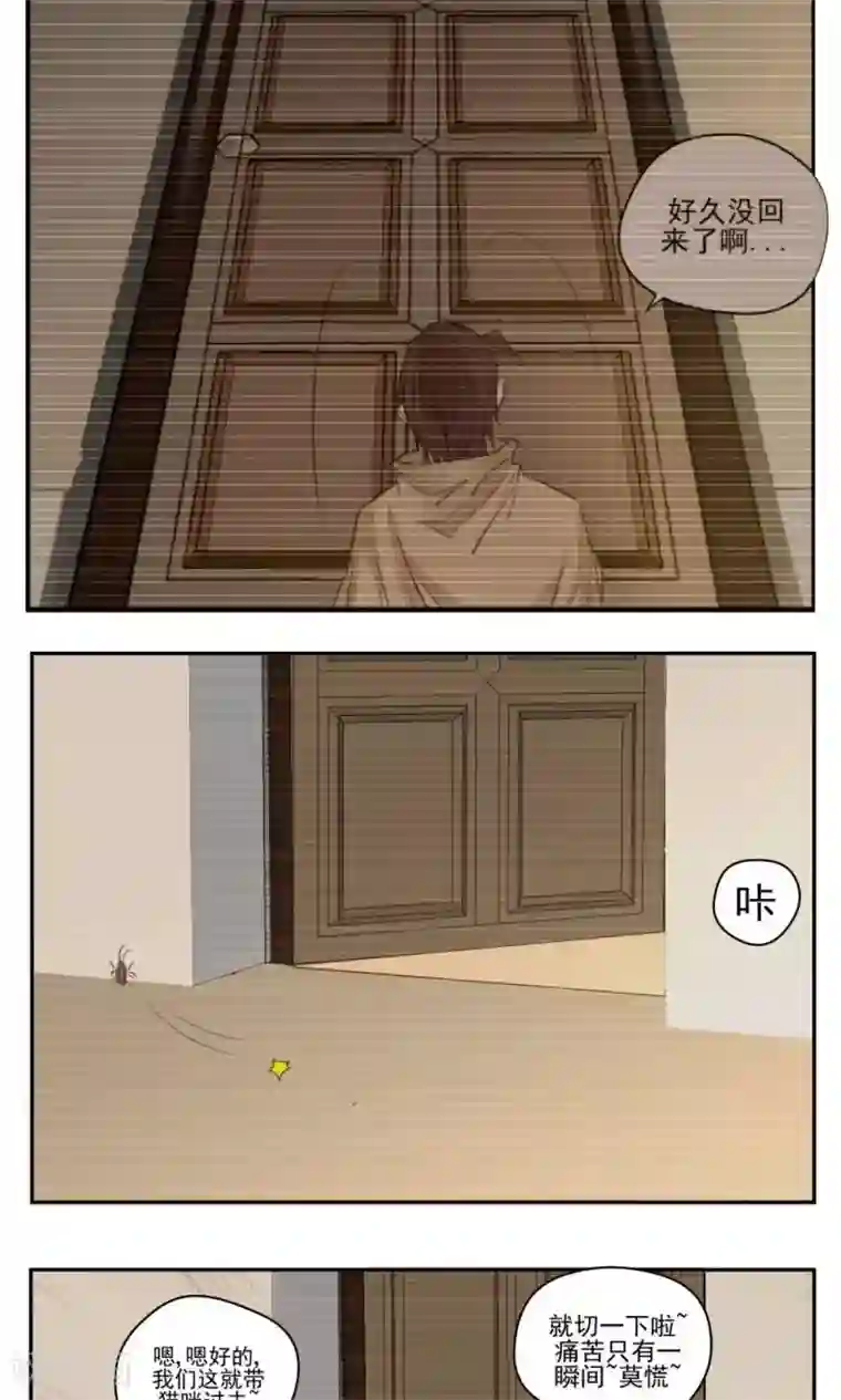 家庭和谐计划第46话