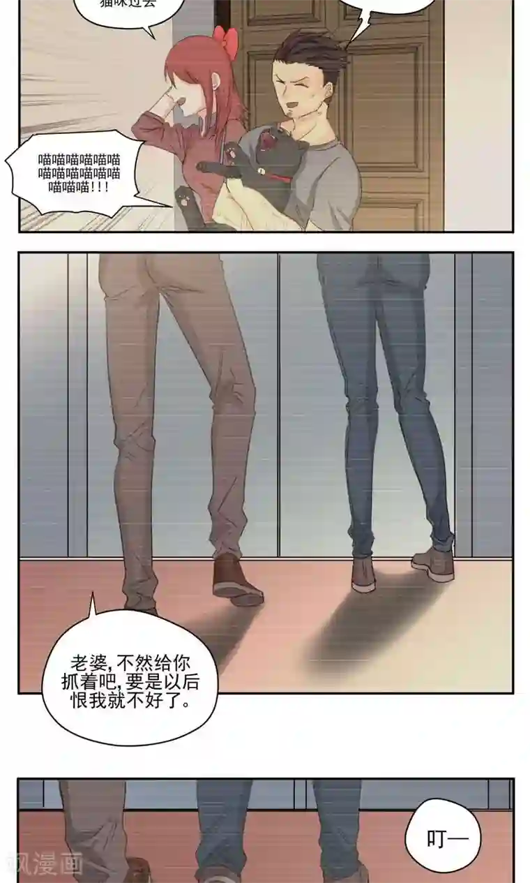 家庭和谐计划第46话