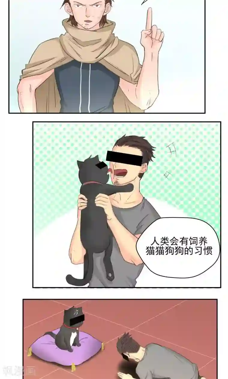 家庭和谐计划第47话