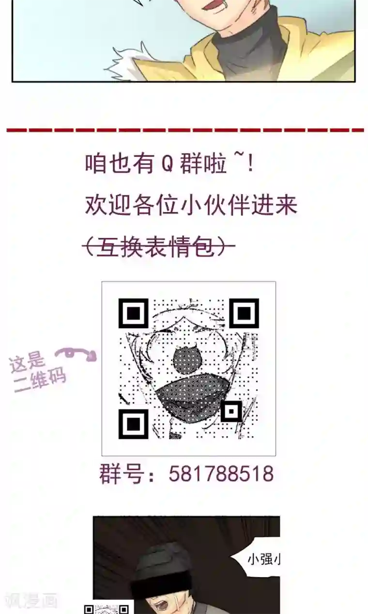 家庭和谐计划第47话