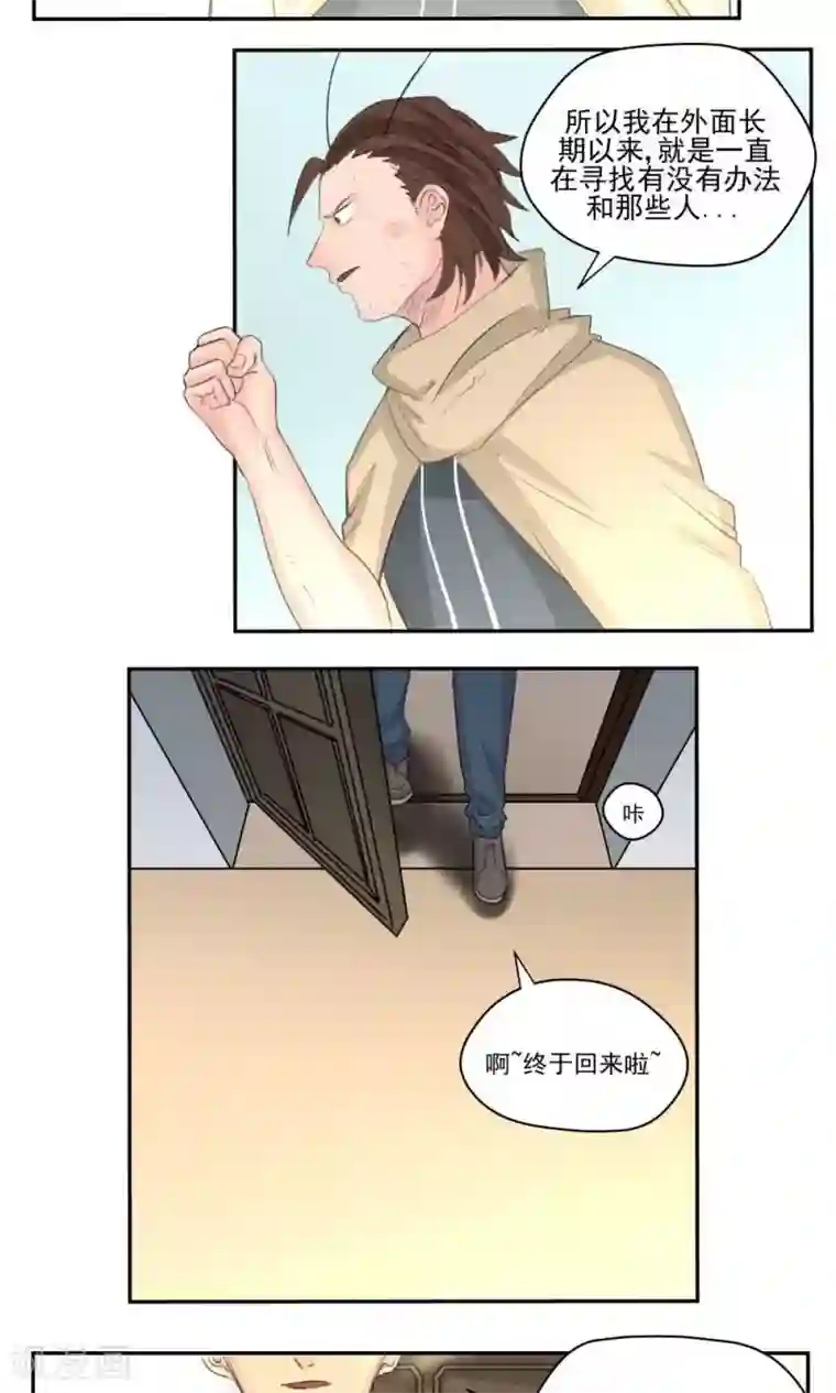 家庭和谐计划第47话