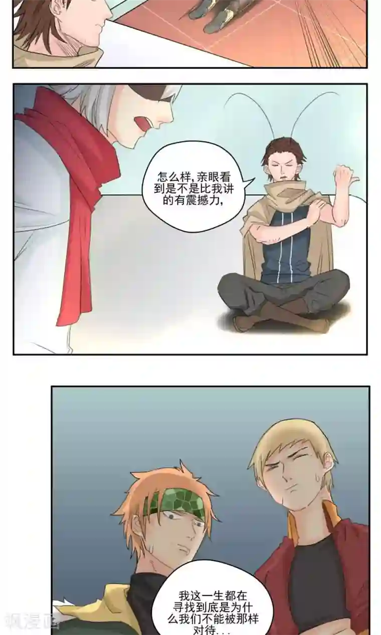 家庭和谐计划第47话