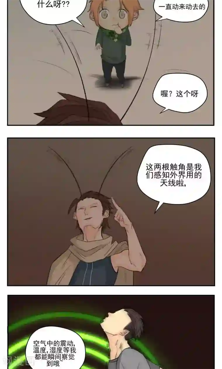 家庭和谐计划第48话