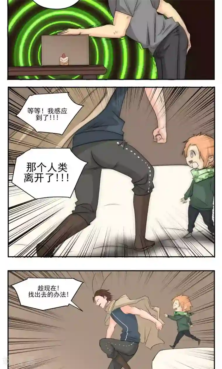 家庭和谐计划第48话