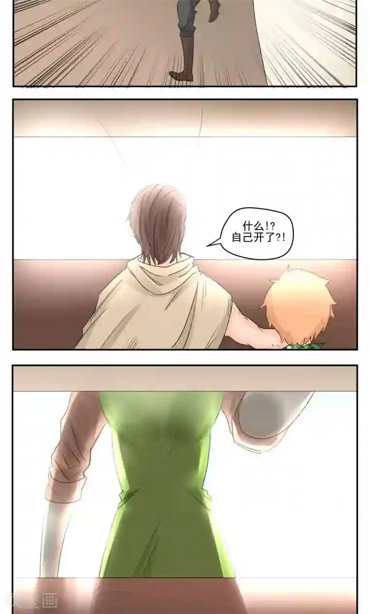 家庭和谐计划第48话