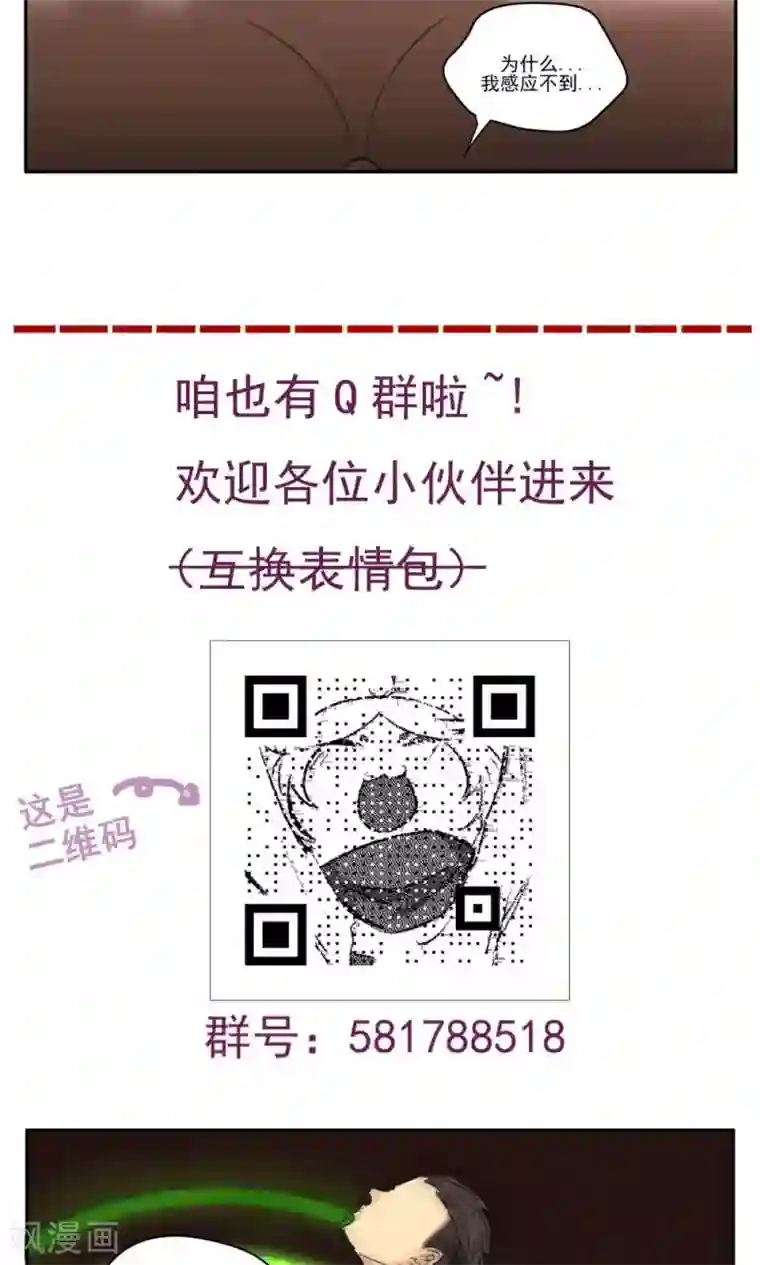 家庭和谐计划第48话