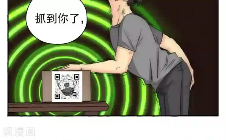 家庭和谐计划第48话