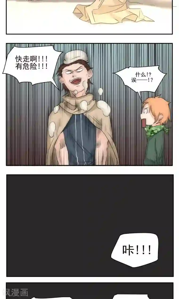 家庭和谐计划第48话