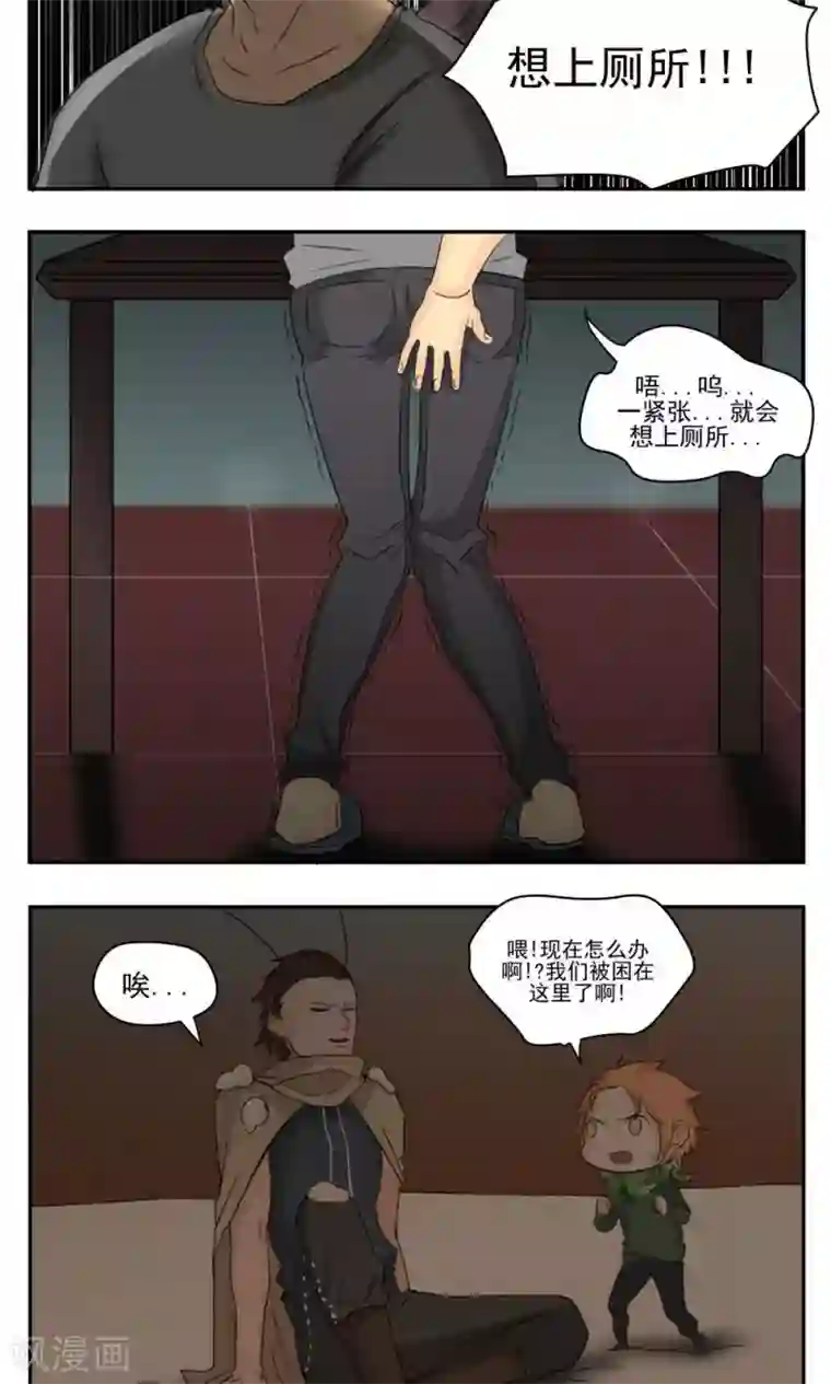 家庭和谐计划第48话