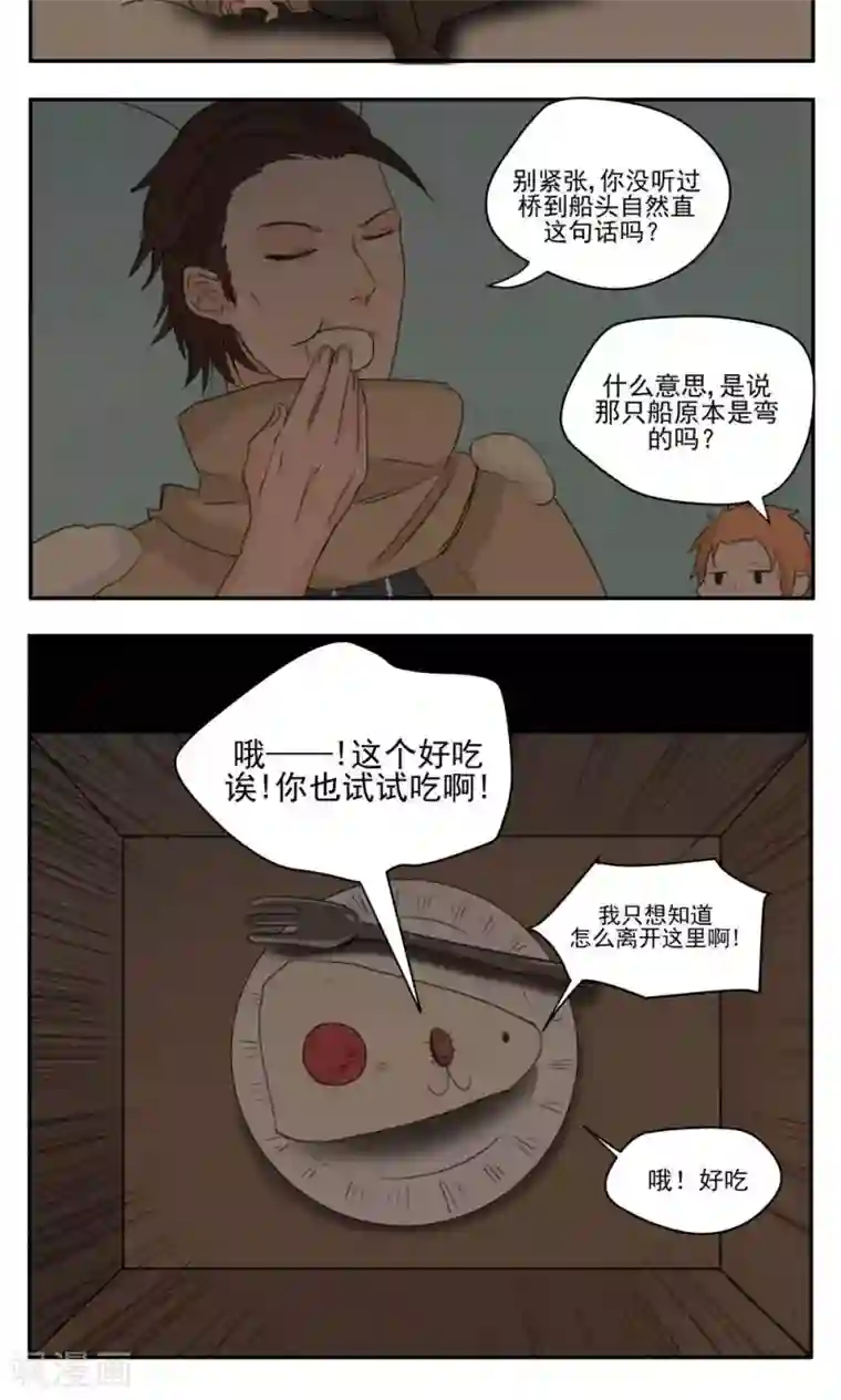 家庭和谐计划第48话