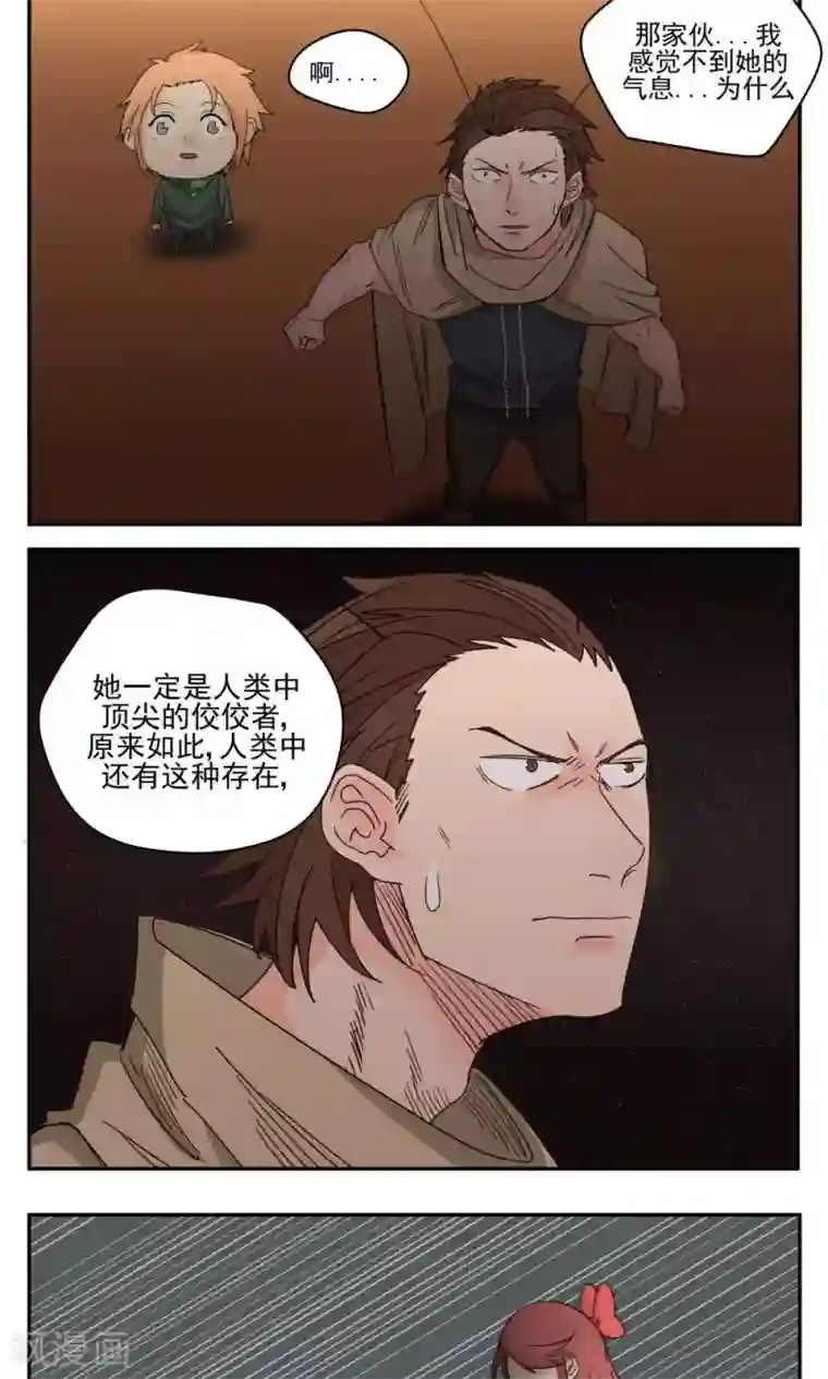 家庭和谐计划第49话