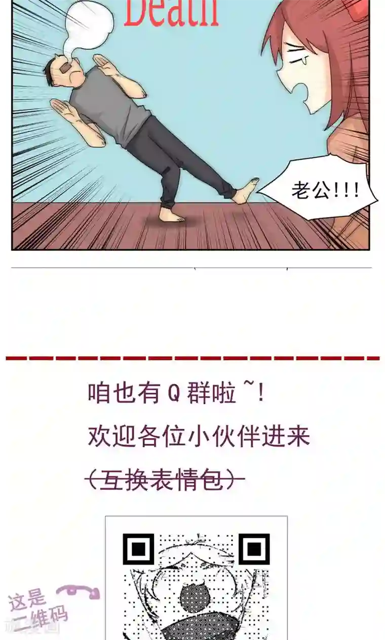 家庭和谐计划第49话