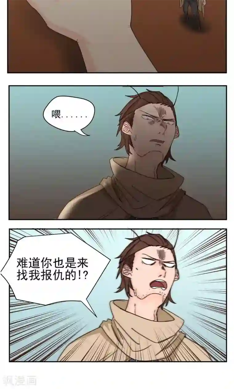 家庭和谐计划第49话