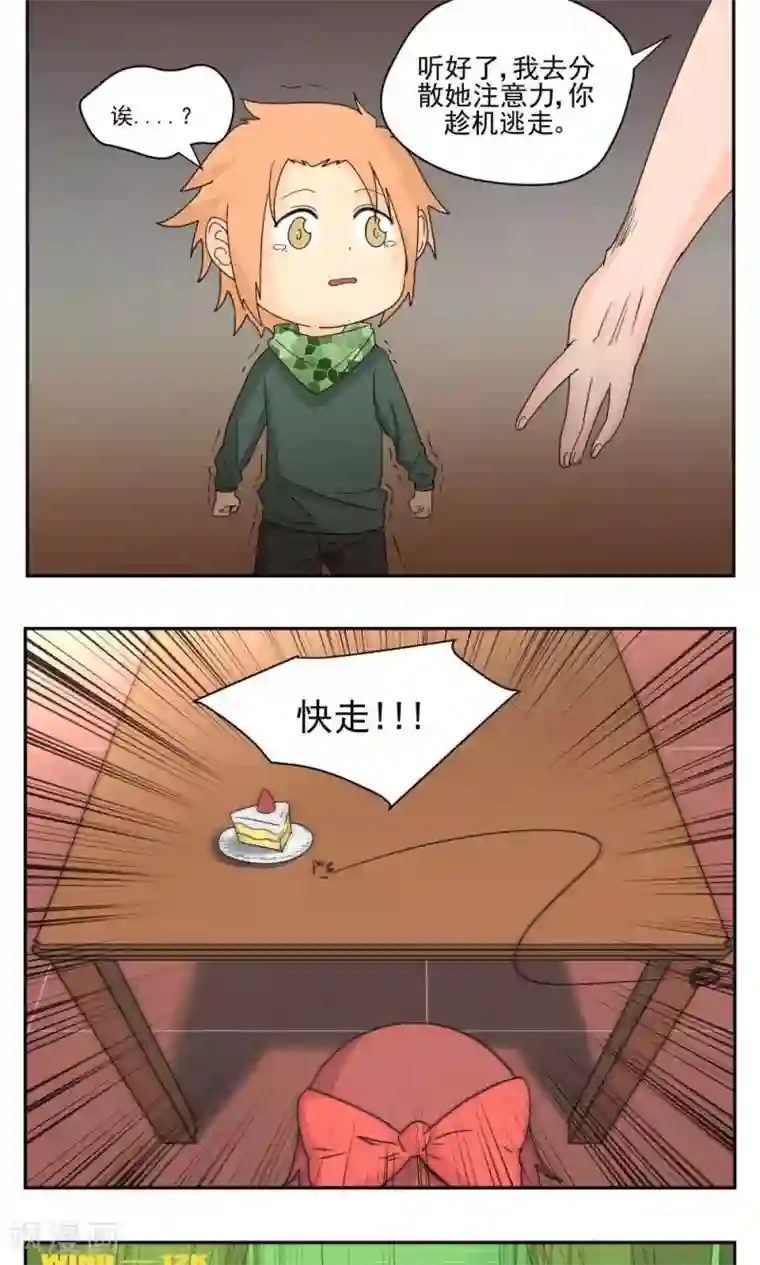 家庭和谐计划第49话