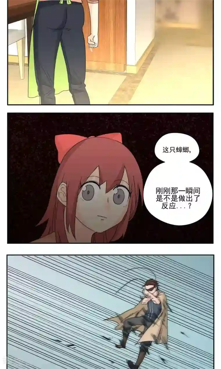 家庭和谐计划第49话