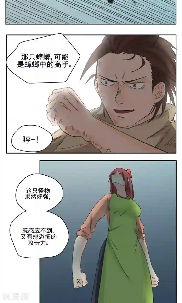 家庭和谐计划第49话