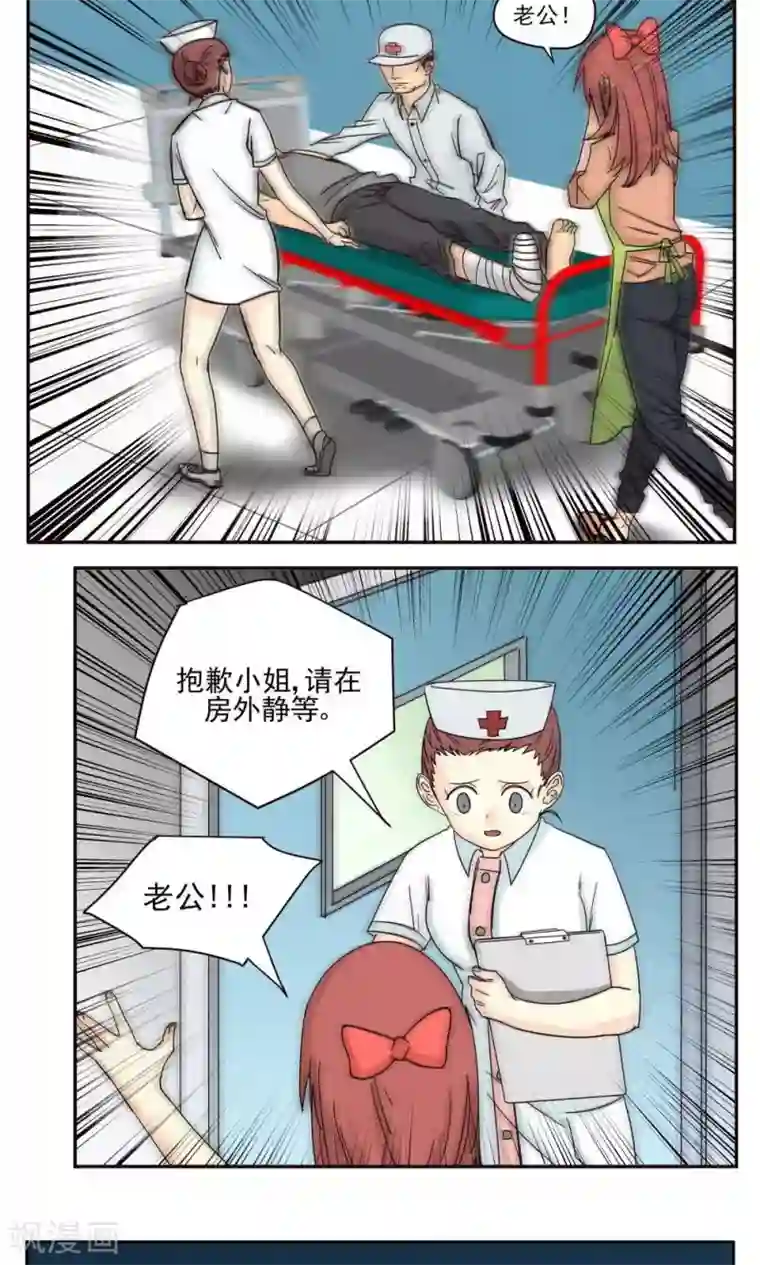 家庭和谐计划第50话