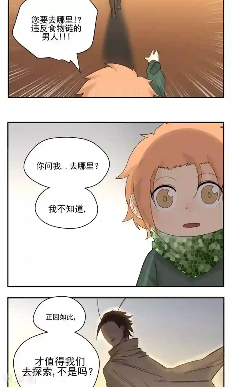 家庭和谐计划第50话