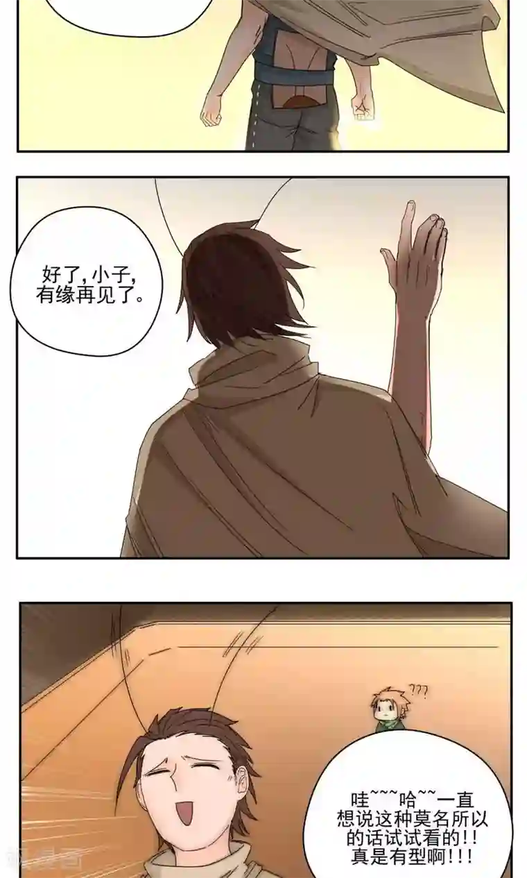 家庭和谐计划第50话