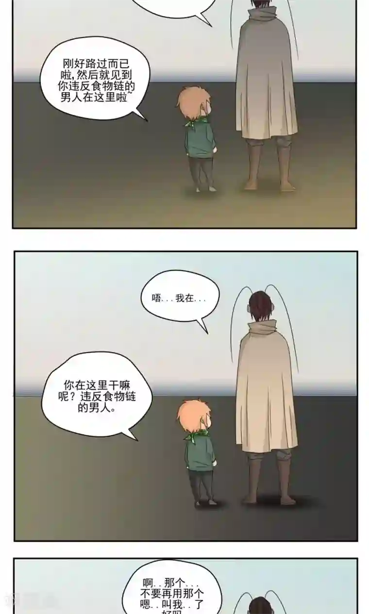 家庭和谐计划第50话