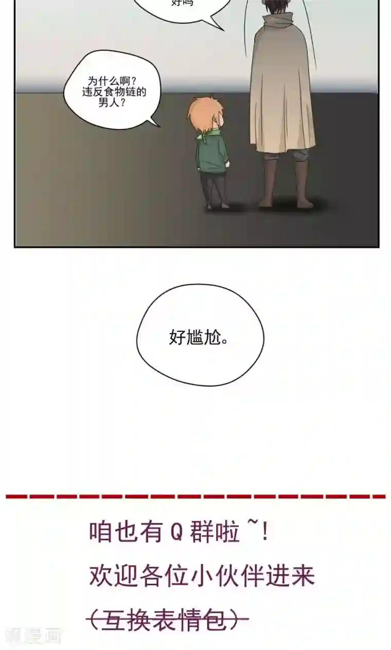 家庭和谐计划第50话