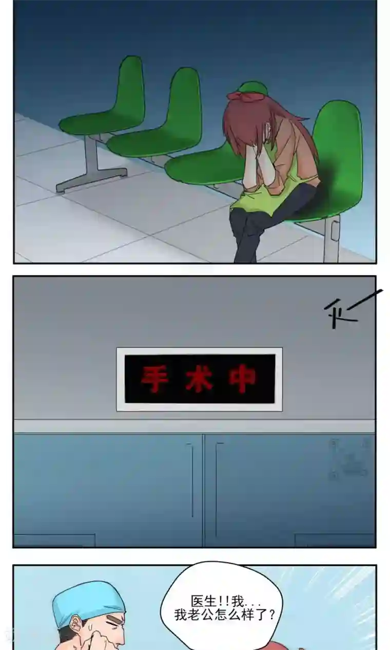 家庭和谐计划第50话