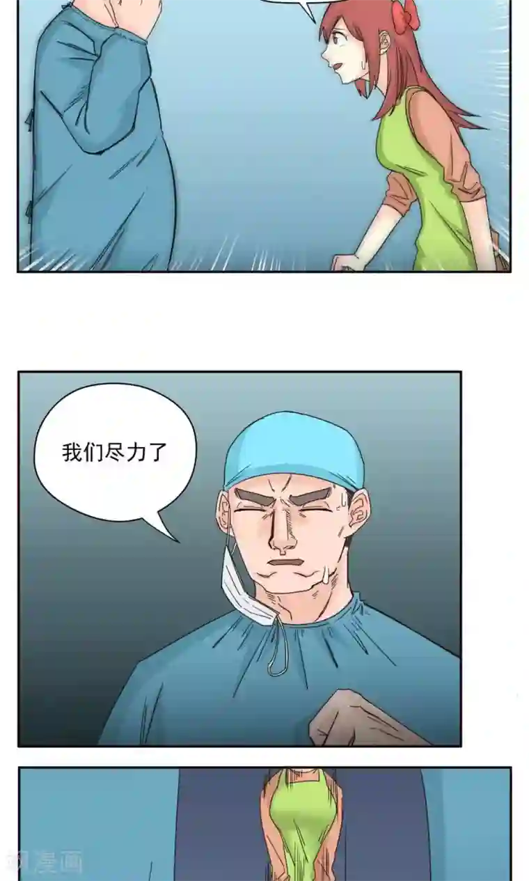 家庭和谐计划第50话