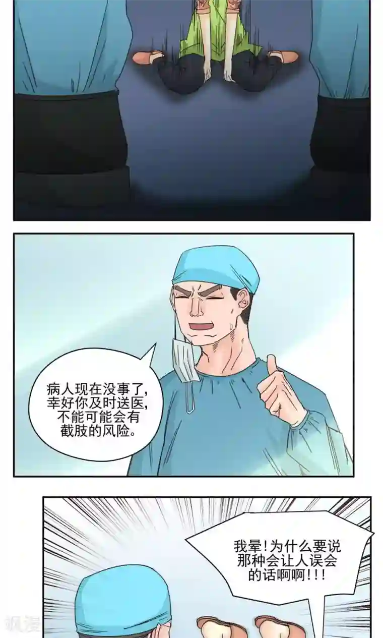 家庭和谐计划第50话