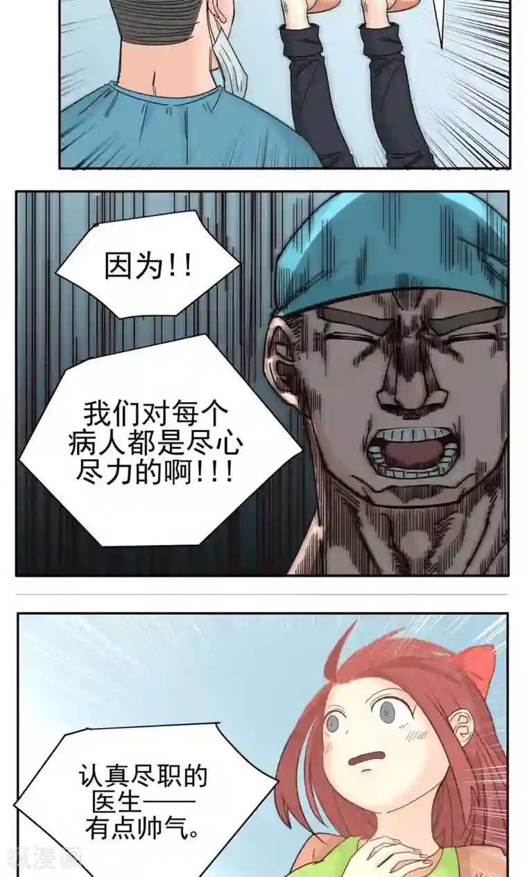 家庭和谐计划第50话