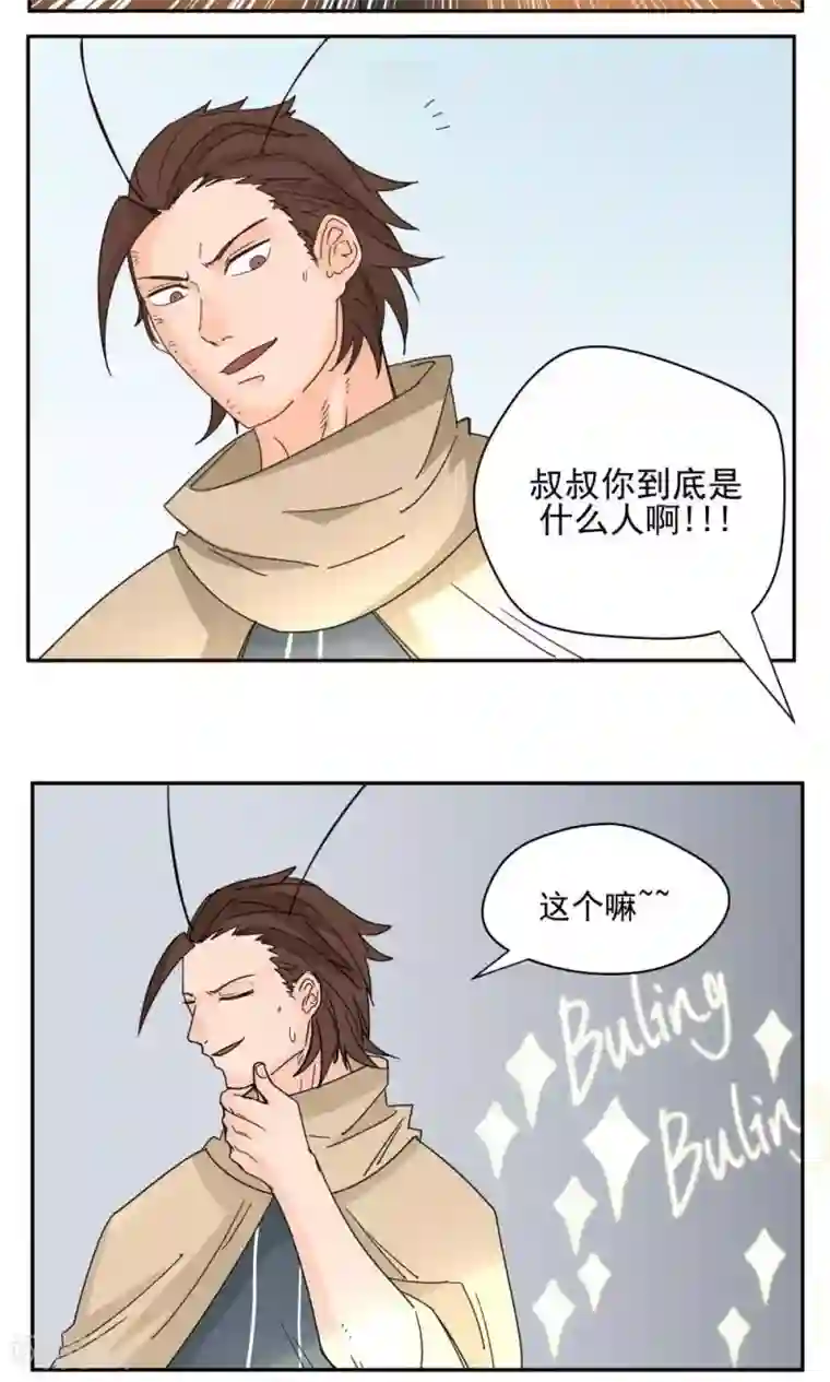 家庭和谐计划第50话