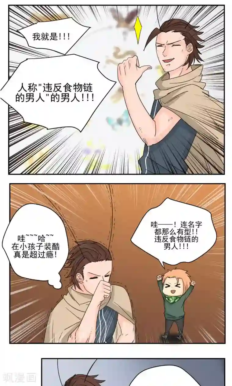 家庭和谐计划第50话