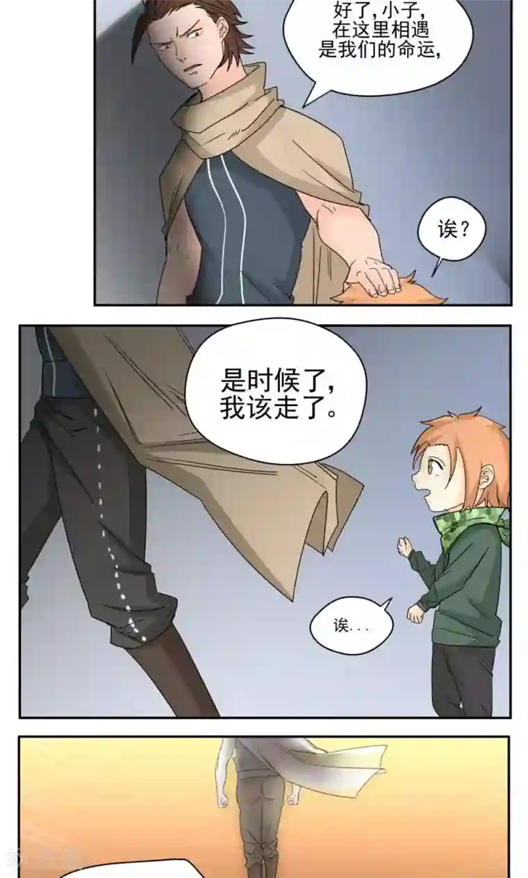 家庭和谐计划第50话