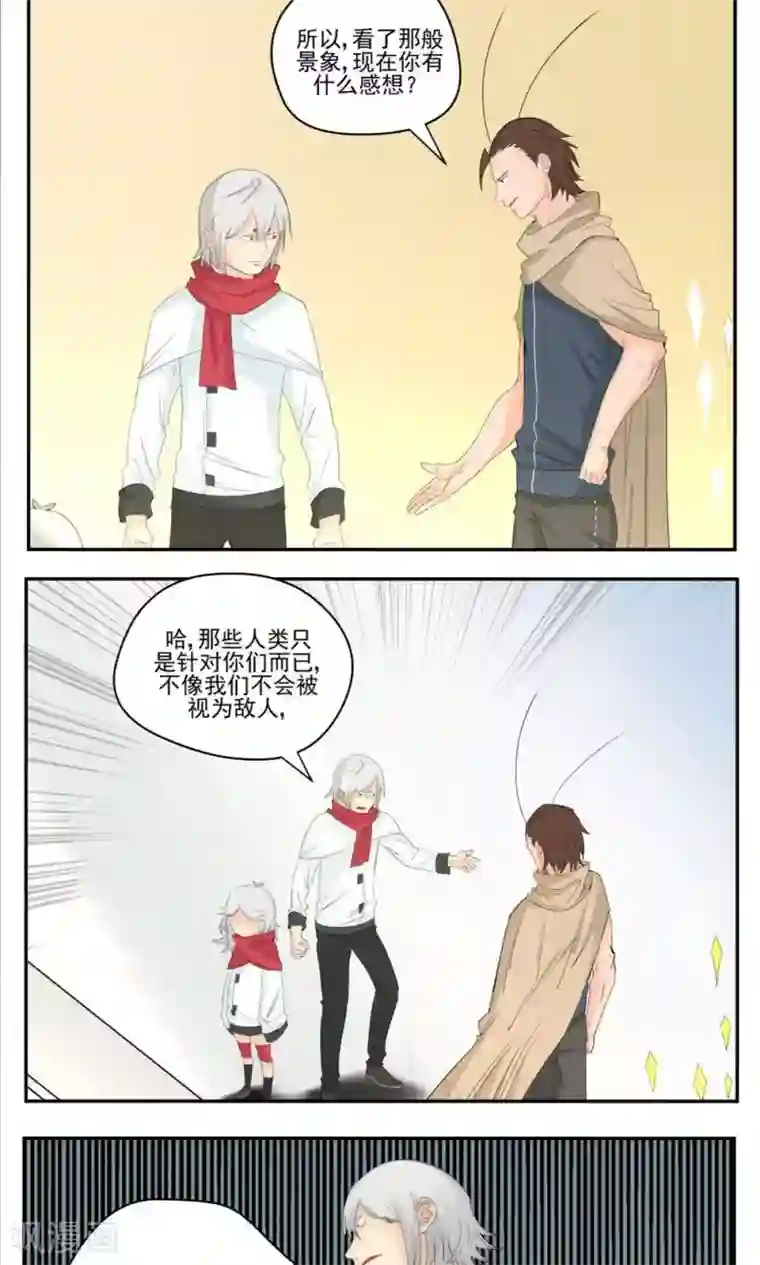 家庭和谐计划第51话