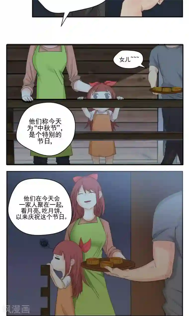 家庭和谐计划第51话