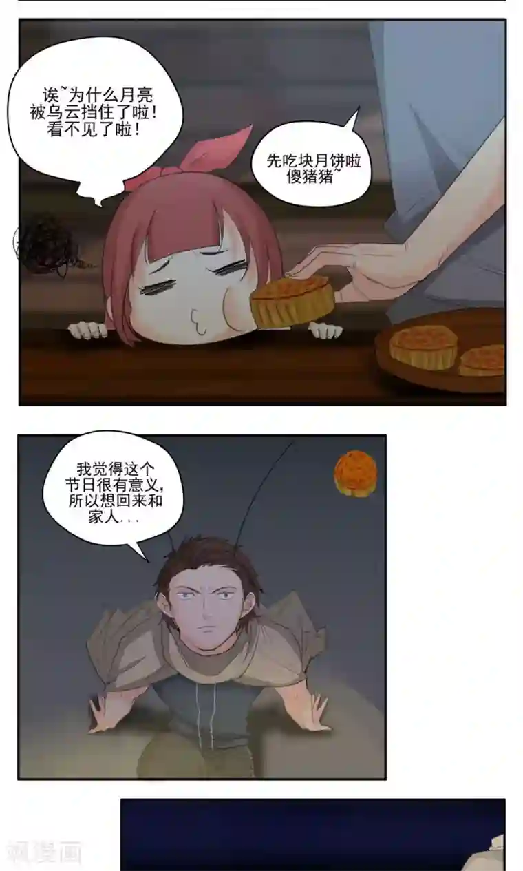 家庭和谐计划第51话