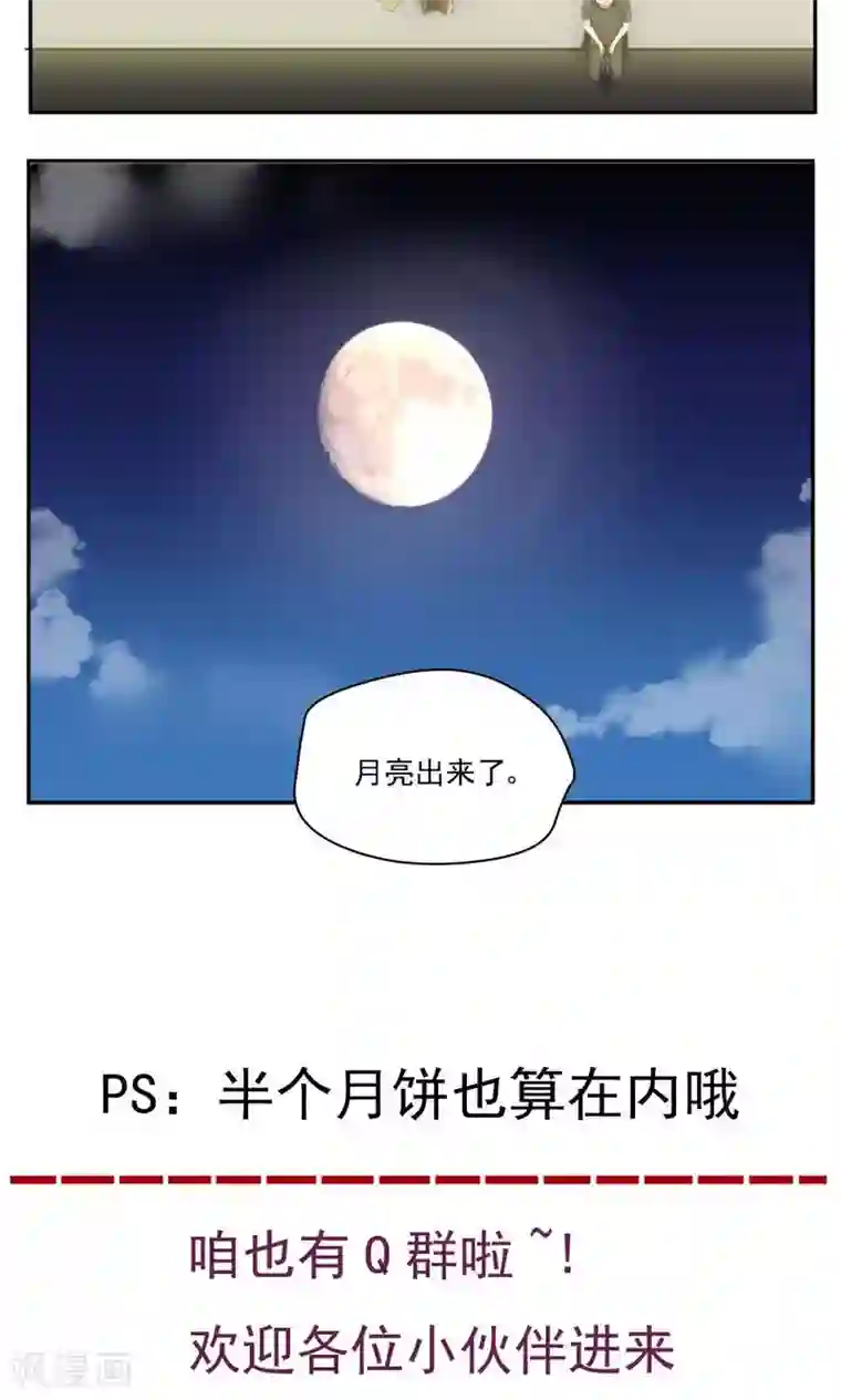 家庭和谐计划第51话